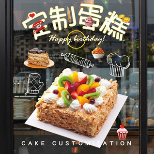 江苏南通如皋市搬经镇朱夏社区蛋糕预定